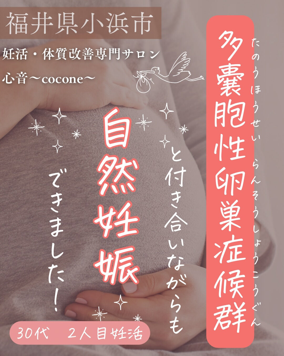 「私、本当に妊娠できるのかな…」