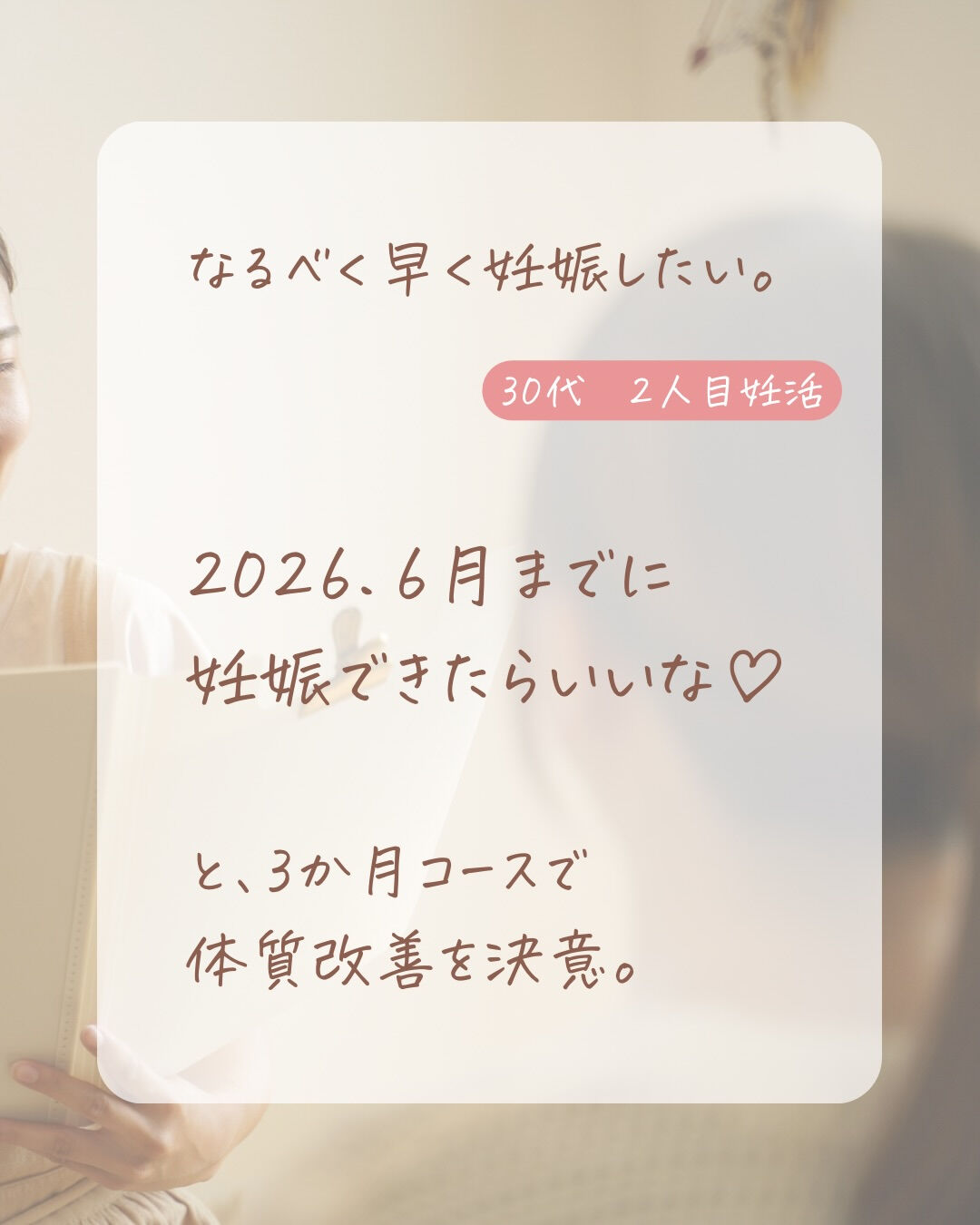 「私、本当に妊娠できるのかな…」