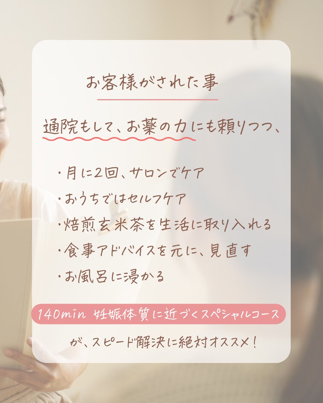 「私、本当に妊娠できるのかな…」