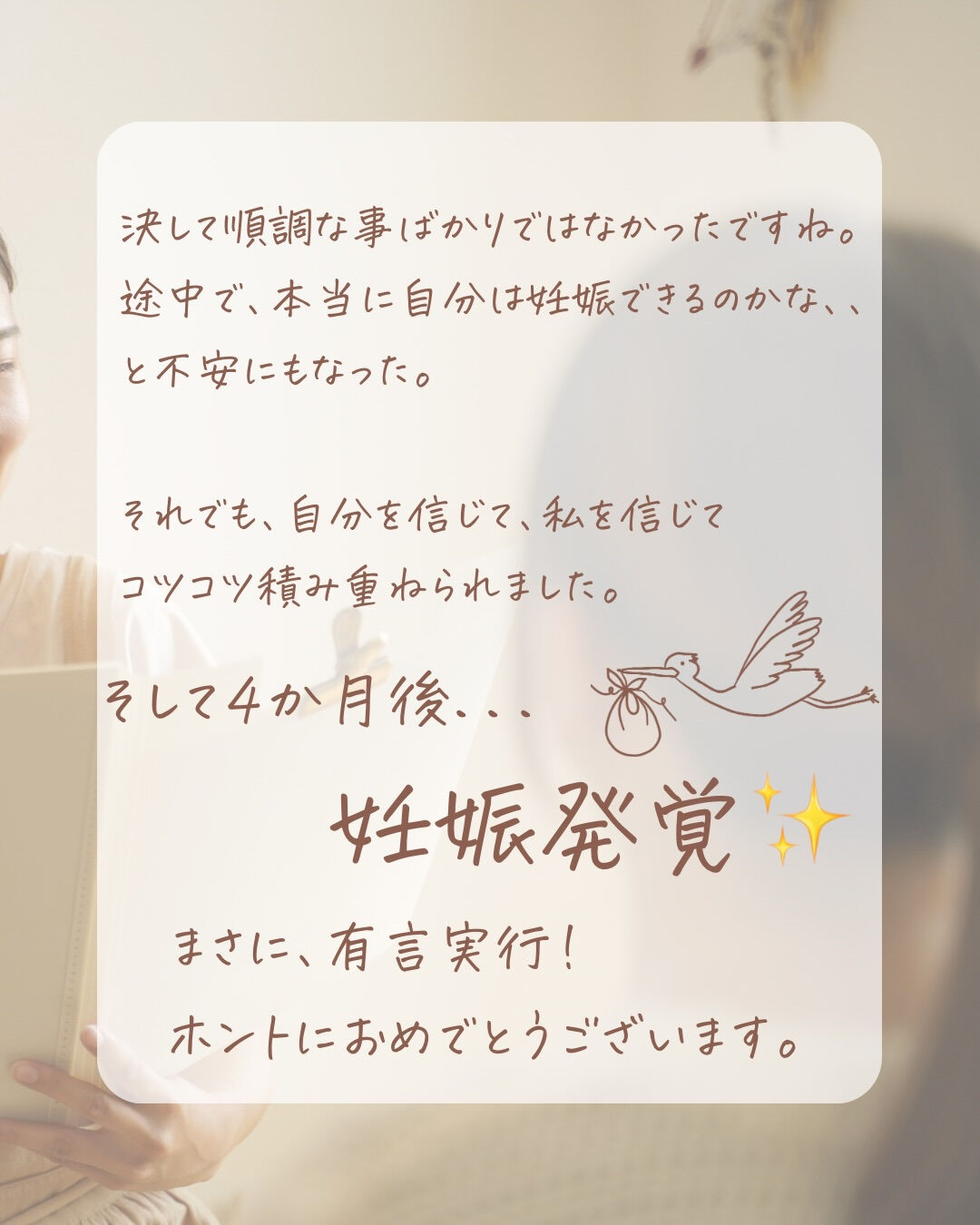 「私、本当に妊娠できるのかな…」