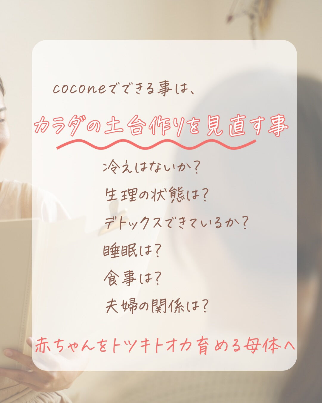 「私、本当に妊娠できるのかな…」