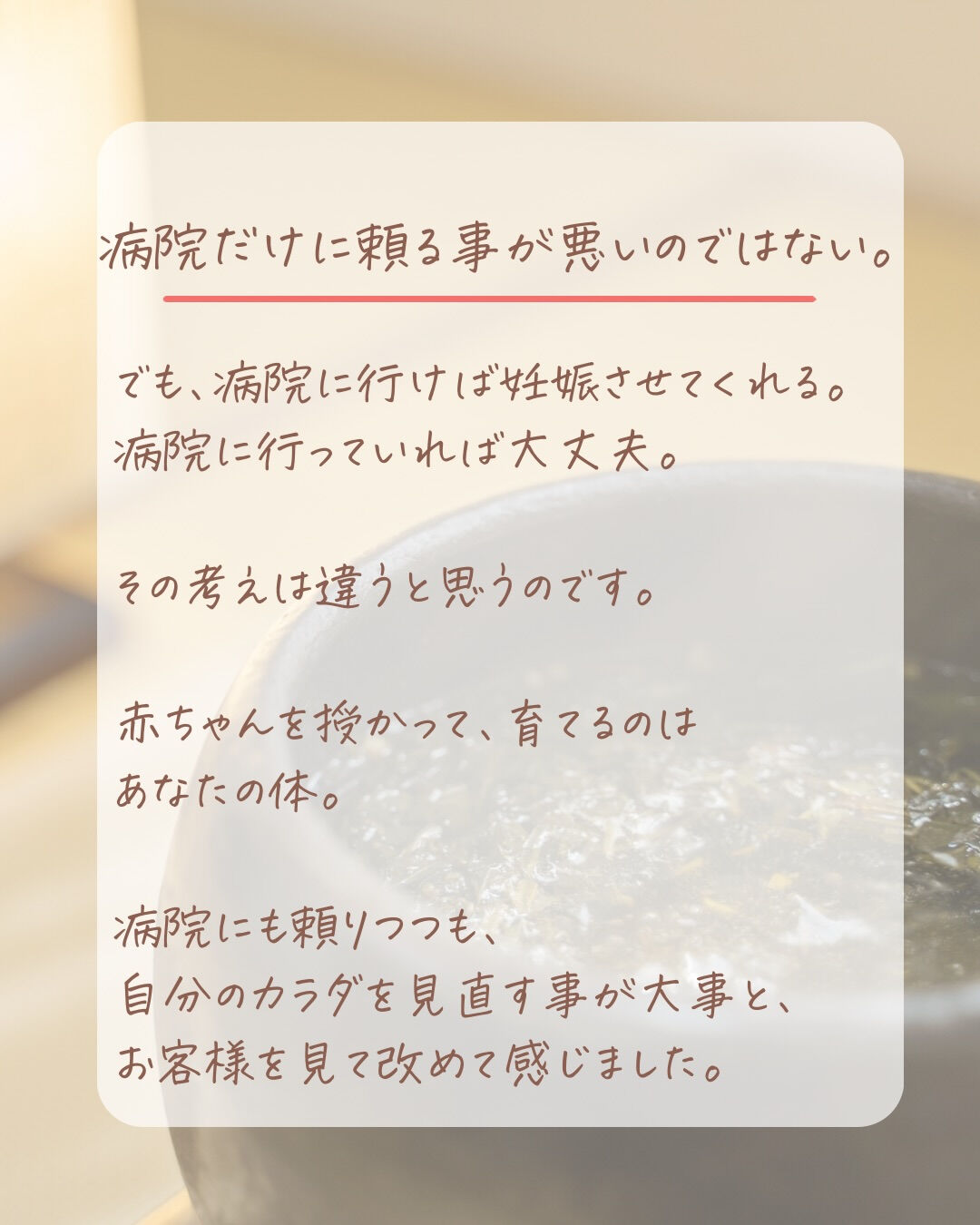 「私、本当に妊娠できるのかな…」