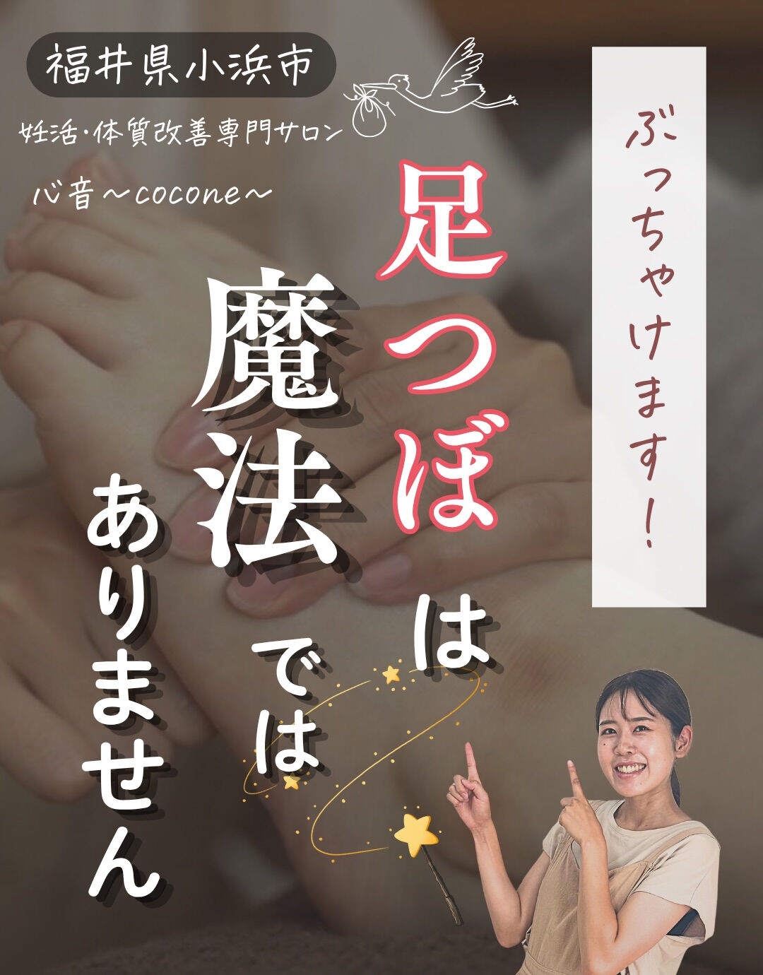 「体質改善って、ぶっちゃけ遠回りなのかな？」